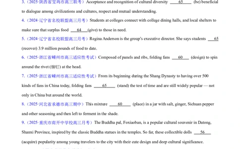 测试03动词时态和语态综合+语法填空（测试）（原卷版）_2025年新高考资料_二轮复习_01高考语文等多个文件_上好课2025年高考英语二轮复习讲练测（新高考通用）_第三部分语法知识