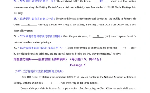 测试03动词时态和语态综合+语法填空（测试）（原卷版）_2025年新高考资料_二轮复习_01高考语文等多个文件_上好课2025年高考英语二轮复习讲练测（新高考通用）_第三部分语法知识