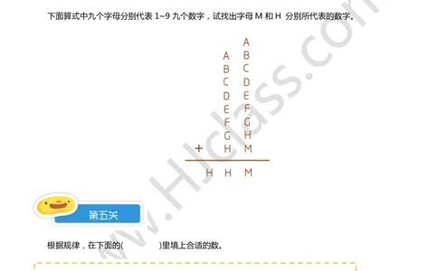 4-6讲综合练习_奥数专题合集_H003小学奥数培训班课程+习题_二年级