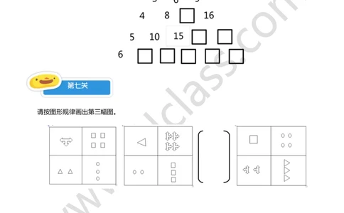 4-6讲综合练习_奥数专题合集_H003小学奥数培训班课程+习题_二年级