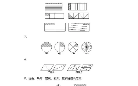 一年级上册数学奥数知识点讲解-第13课《折叠描痕法》试题附答案-全国通用（PDF）_奥数专题合集_H003小学奥数培训班课程+习题_1-6年级上下册奥数_一年级
