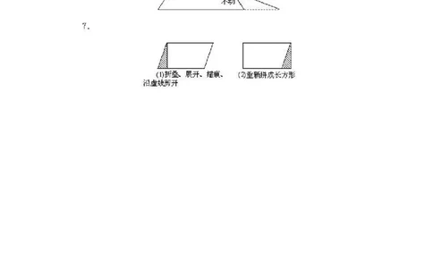 一年级上册数学奥数知识点讲解-第13课《折叠描痕法》试题附答案-全国通用（PDF）_奥数专题合集_H003小学奥数培训班课程+习题_1-6年级上下册奥数_一年级