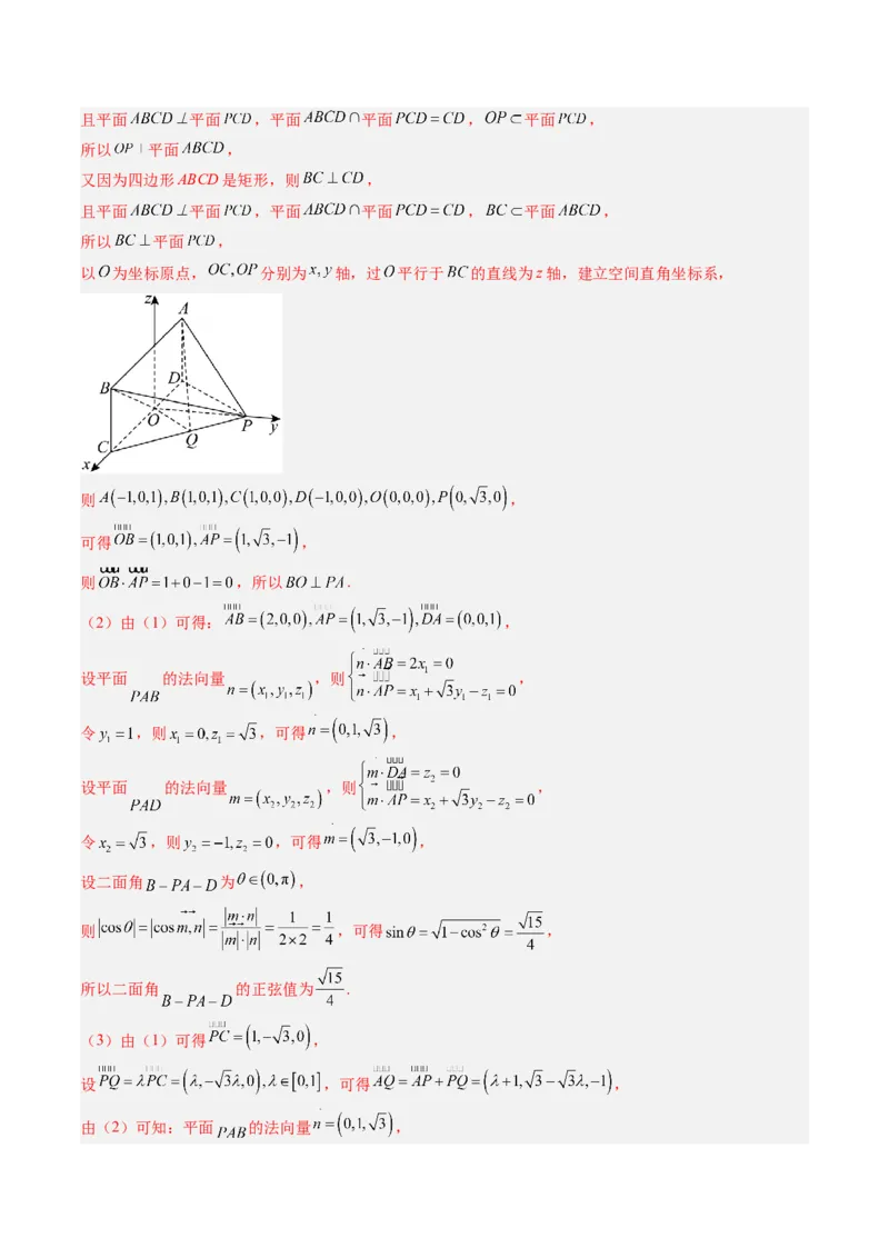 信息必刷卷03（天津卷）解析版_02高考数学_2025年新高考资料_2025考前信息卷_2025年高考数学考前信息必刷卷（天津专用）3430958