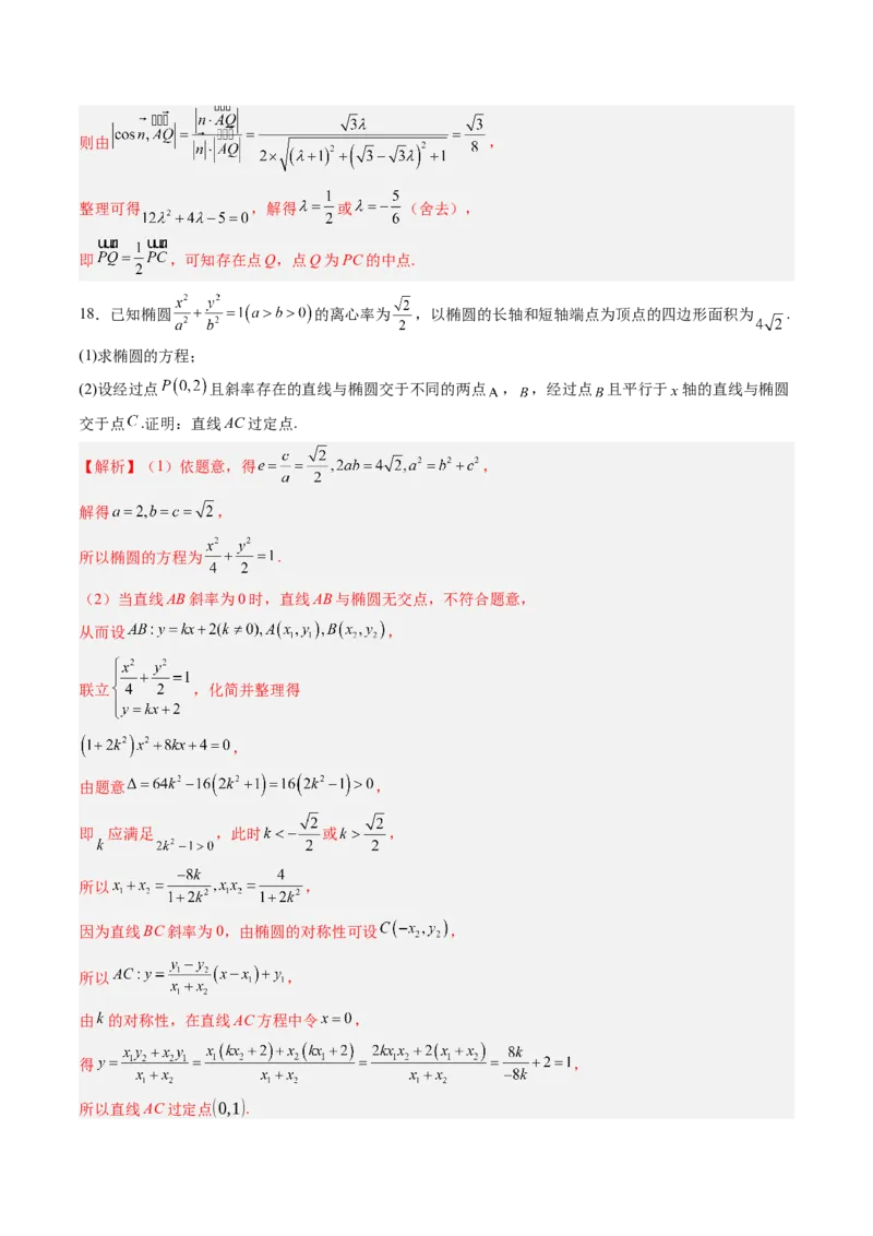信息必刷卷03（天津卷）解析版_02高考数学_2025年新高考资料_2025考前信息卷_2025年高考数学考前信息必刷卷（天津专用）3430958