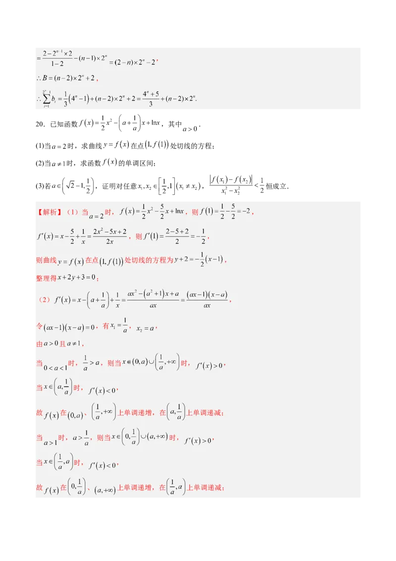 信息必刷卷03（天津卷）解析版_02高考数学_2025年新高考资料_2025考前信息卷_2025年高考数学考前信息必刷卷（天津专用）3430958