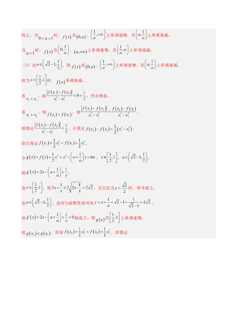 信息必刷卷03（天津卷）解析版_02高考数学_2025年新高考资料_2025考前信息卷_2025年高考数学考前信息必刷卷（天津专用）3430958