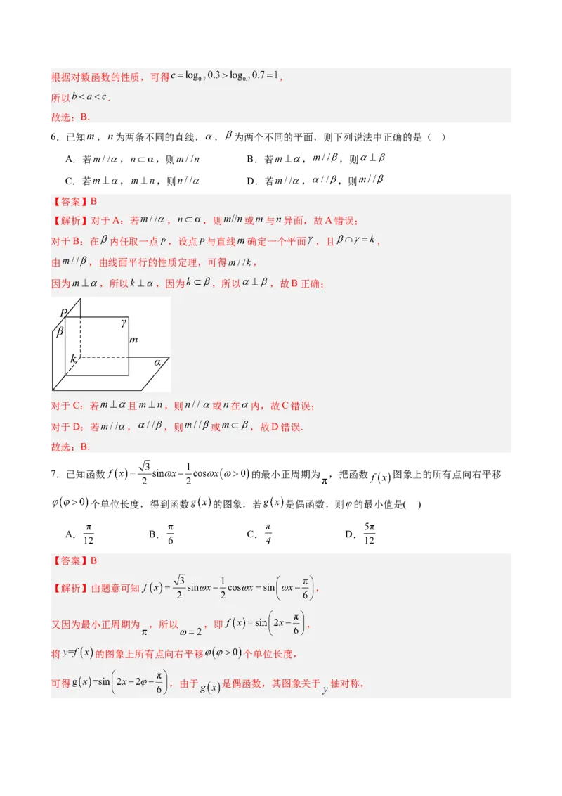 信息必刷卷03（天津卷）解析版_02高考数学_2025年新高考资料_2025考前信息卷_2025年高考数学考前信息必刷卷（天津专用）3430958