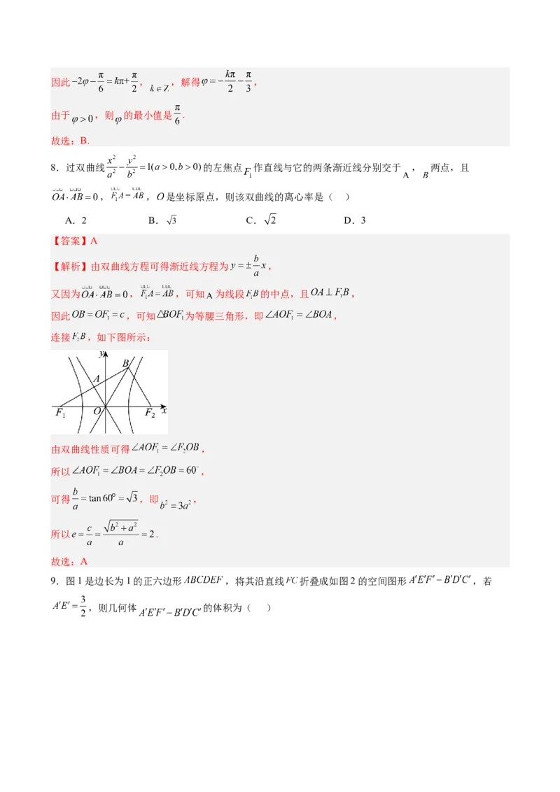 信息必刷卷03（天津卷）解析版_02高考数学_2025年新高考资料_2025考前信息卷_2025年高考数学考前信息必刷卷（天津专用）3430958