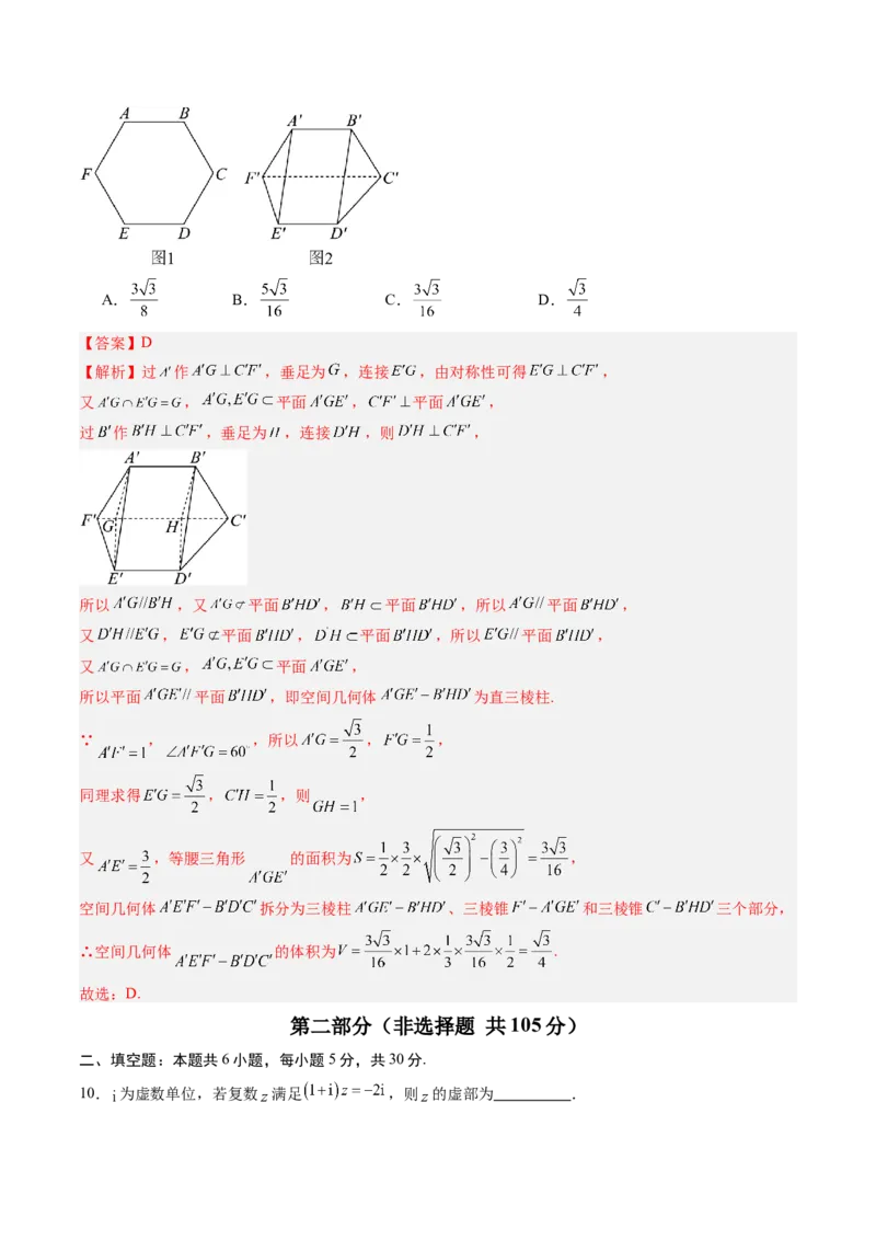 信息必刷卷03（天津卷）解析版_02高考数学_2025年新高考资料_2025考前信息卷_2025年高考数学考前信息必刷卷（天津专用）3430958