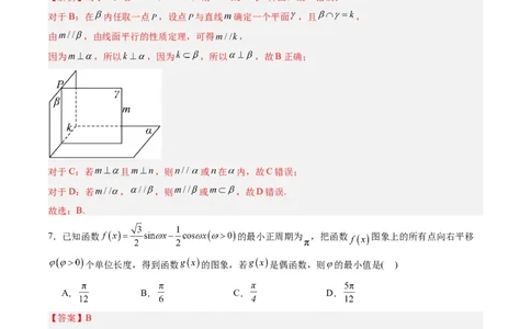 信息必刷卷03（天津卷）解析版_02高考数学_2025年新高考资料_2025考前信息卷_2025年高考数学考前信息必刷卷（天津专用）3430958