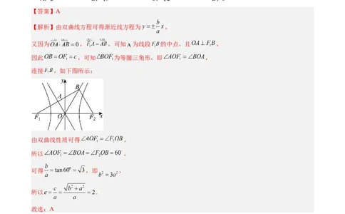 信息必刷卷03（天津卷）解析版_02高考数学_2025年新高考资料_2025考前信息卷_2025年高考数学考前信息必刷卷（天津专用）3430958