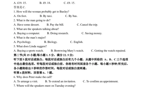 2025高考英语全国二卷听力（习题）_全国高考模拟卷_2021-2025年高考听力真题速练-2026届高考英语专题复习_2025高考英语真题听力_2025高考英语全国二卷听力