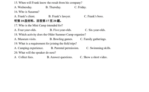 2025高考英语全国二卷听力（习题）_全国高考模拟卷_2021-2025年高考听力真题速练-2026届高考英语专题复习_2025高考英语真题听力_2025高考英语全国二卷听力