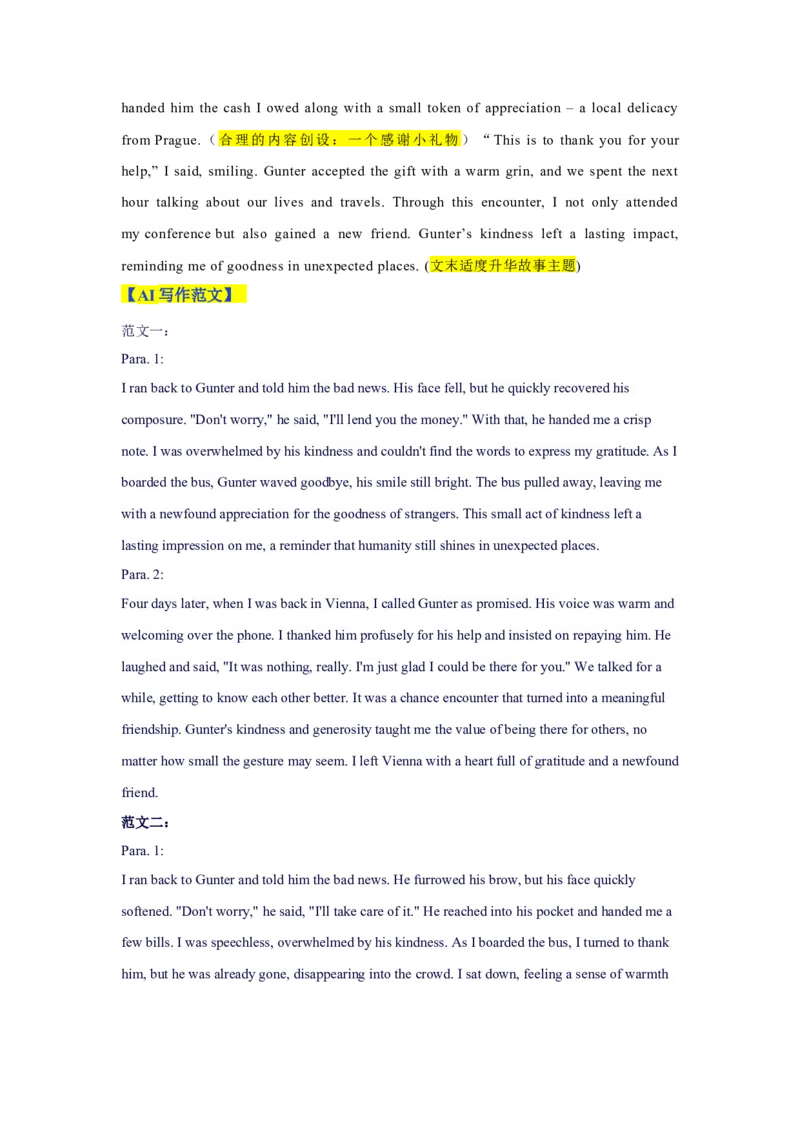 新课标Ⅰ&+II卷--2025年高考英语作文真题深度解读及五年优秀范文汇编_03高考英语_2025年新高考资料_专项复习_2024年高考英语作文真题深度解读及五年优秀范文汇编