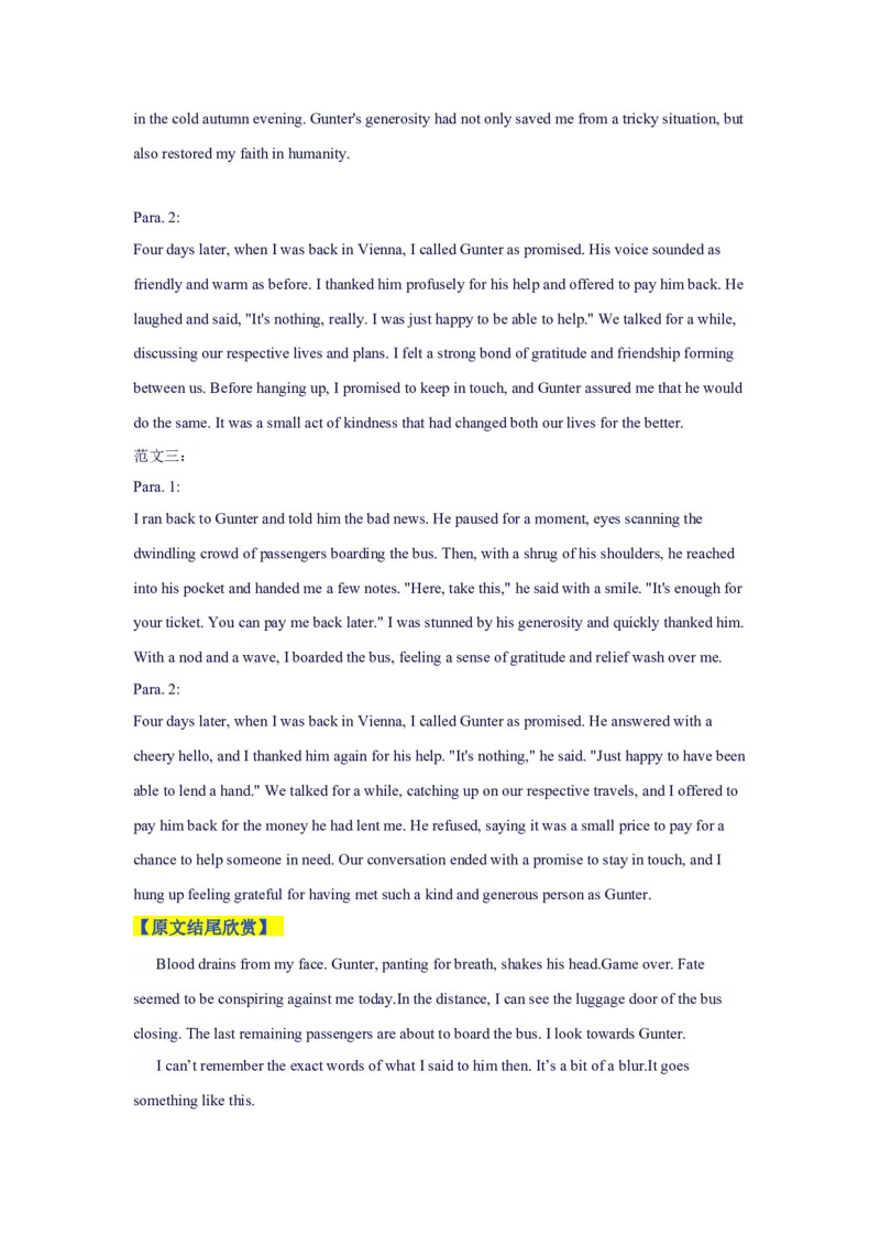 新课标Ⅰ&+II卷--2025年高考英语作文真题深度解读及五年优秀范文汇编_03高考英语_2025年新高考资料_专项复习_2024年高考英语作文真题深度解读及五年优秀范文汇编
