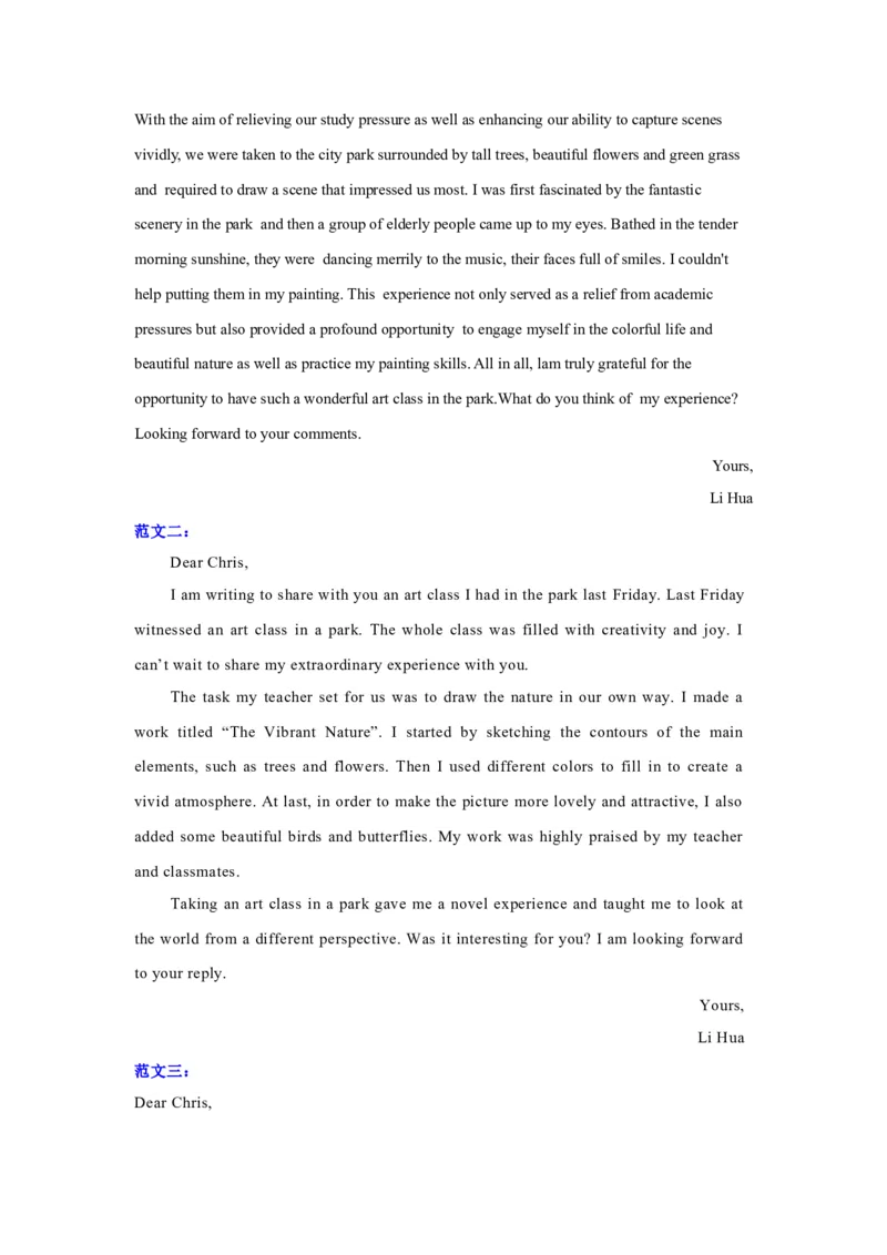 新课标Ⅰ&+II卷--2025年高考英语作文真题深度解读及五年优秀范文汇编_03高考英语_2025年新高考资料_专项复习_2024年高考英语作文真题深度解读及五年优秀范文汇编