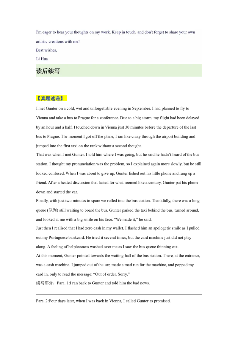 新课标Ⅰ&+II卷--2025年高考英语作文真题深度解读及五年优秀范文汇编_03高考英语_2025年新高考资料_专项复习_2024年高考英语作文真题深度解读及五年优秀范文汇编