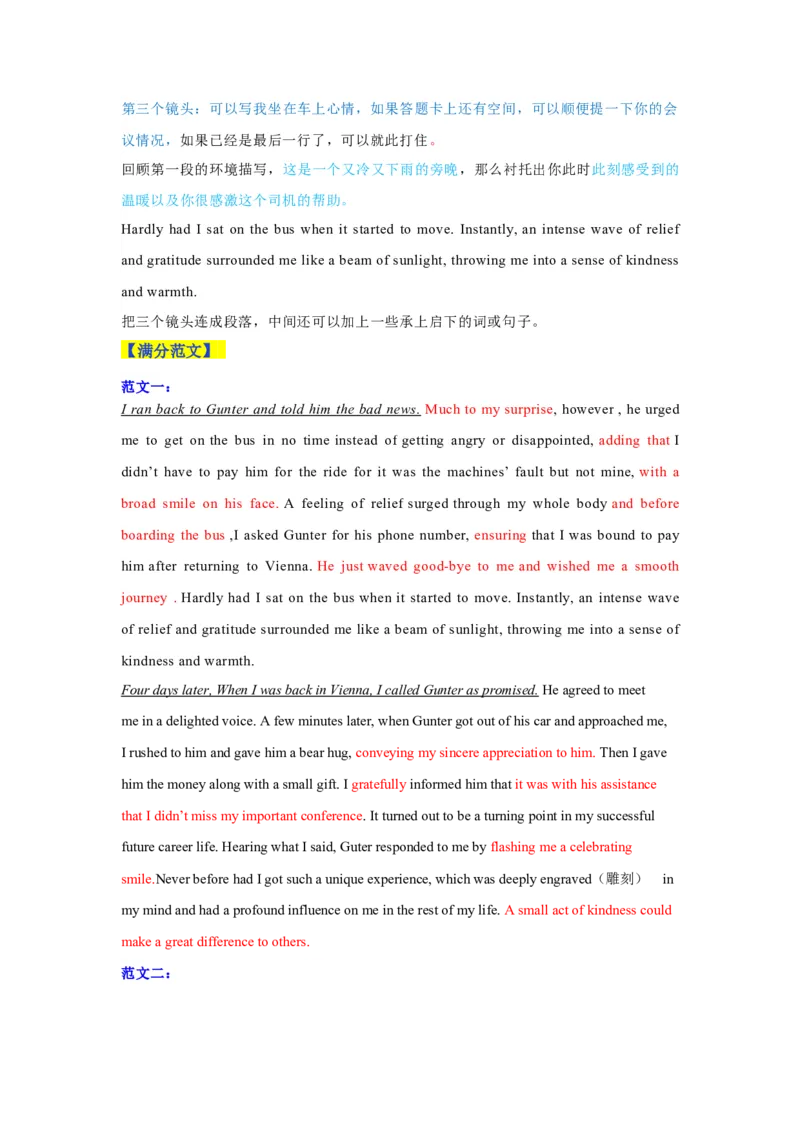 新课标Ⅰ&+II卷--2025年高考英语作文真题深度解读及五年优秀范文汇编_03高考英语_2025年新高考资料_专项复习_2024年高考英语作文真题深度解读及五年优秀范文汇编