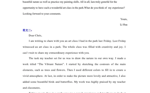 新课标Ⅰ&+II卷--2025年高考英语作文真题深度解读及五年优秀范文汇编_03高考英语_2025年新高考资料_专项复习_2024年高考英语作文真题深度解读及五年优秀范文汇编