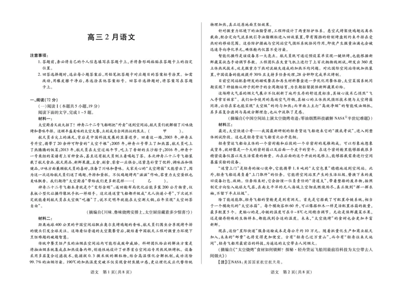 毫州市普通高中2025&mdash;2026学年度第一学期高三期末质量检测语文_全国高考模拟卷_2026年2月_260209安徽省毫州市普通高中2025&mdash;2026学年度第一学期高三期末质量检测（全科）