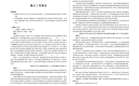 毫州市普通高中2025&mdash;2026学年度第一学期高三期末质量检测语文_全国高考模拟卷_2026年2月_260209安徽省毫州市普通高中2025&mdash;2026学年度第一学期高三期末质量检测（全科）