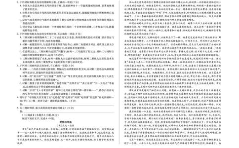 毫州市普通高中2025&mdash;2026学年度第一学期高三期末质量检测语文_全国高考模拟卷_2026年2月_260209安徽省毫州市普通高中2025&mdash;2026学年度第一学期高三期末质量检测（全科）