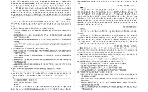 毫州市普通高中2025&mdash;2026学年度第一学期高三期末质量检测语文_全国高考模拟卷_2026年2月_260209安徽省毫州市普通高中2025&mdash;2026学年度第一学期高三期末质量检测（全科）