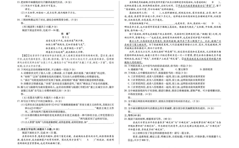 毫州市普通高中2025&mdash;2026学年度第一学期高三期末质量检测语文_全国高考模拟卷_2026年2月_260209安徽省毫州市普通高中2025&mdash;2026学年度第一学期高三期末质量检测（全科）