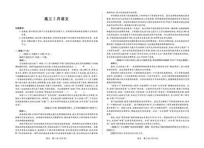 毫州市普通高中2025&mdash;2026学年度第一学期高三期末质量检测语文_全国高考模拟卷_2026年2月_260209安徽省毫州市普通高中2025&mdash;2026学年度第一学期高三期末质量检测（全科）