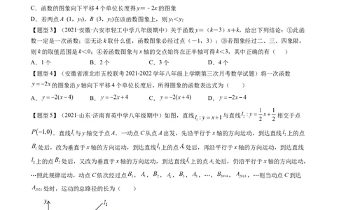 第四章一次函数（题型汇总复习）（原卷版）_北师大初中数学_8上-北师大版初中数学_旧版_05习题试卷_2单元试卷_单元测试（第2套）