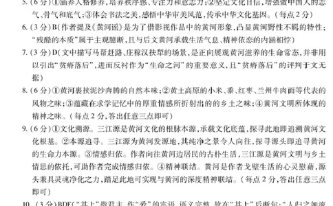 4_高三语文_全国高考模拟卷_2026年2月_260208安徽蚌埠市2026届高三年级第第一次教学质量检查考试（全科）_安徽蚌埠市2026届高三年级第第一次教学质量检查考试语文试题（含答案）