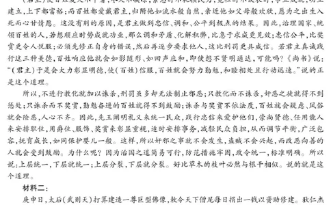 4_高三语文_全国高考模拟卷_2026年2月_260208安徽蚌埠市2026届高三年级第第一次教学质量检查考试（全科）_安徽蚌埠市2026届高三年级第第一次教学质量检查考试语文试题（含答案）