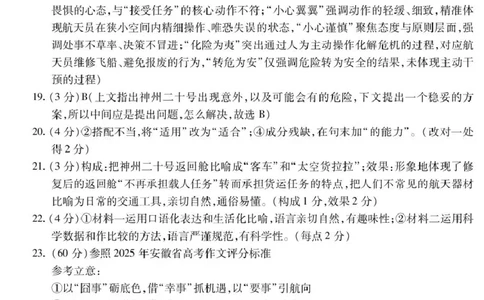 4_高三语文_全国高考模拟卷_2026年2月_260208安徽蚌埠市2026届高三年级第第一次教学质量检查考试（全科）_安徽蚌埠市2026届高三年级第第一次教学质量检查考试语文试题（含答案）