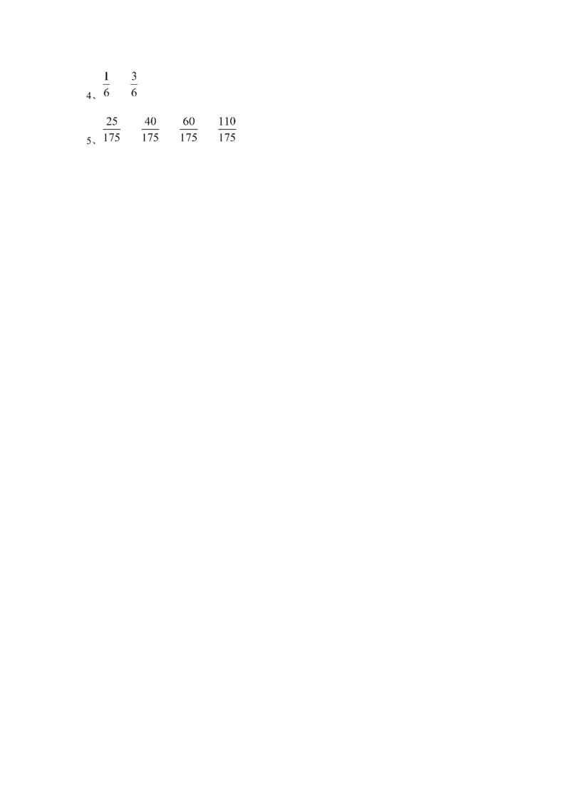 5.3分数的意义（三）_小学1-6年级常用的上册资源汇总_四年级上册资料(1)_4年级下册教学资源包教案+学案_第五单元分数的意义和性质（教案+学案）_教案