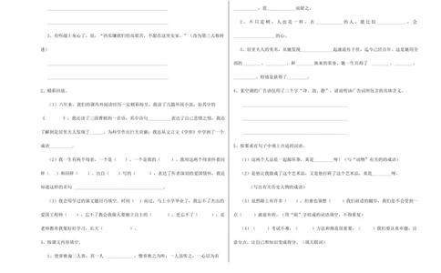 北师大版2022年小升初语文自我检测试卷附解析_北京小升初全套文件_语文