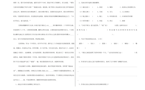 北师大版2022年小升初语文自我检测试卷附解析_北京小升初全套文件_语文