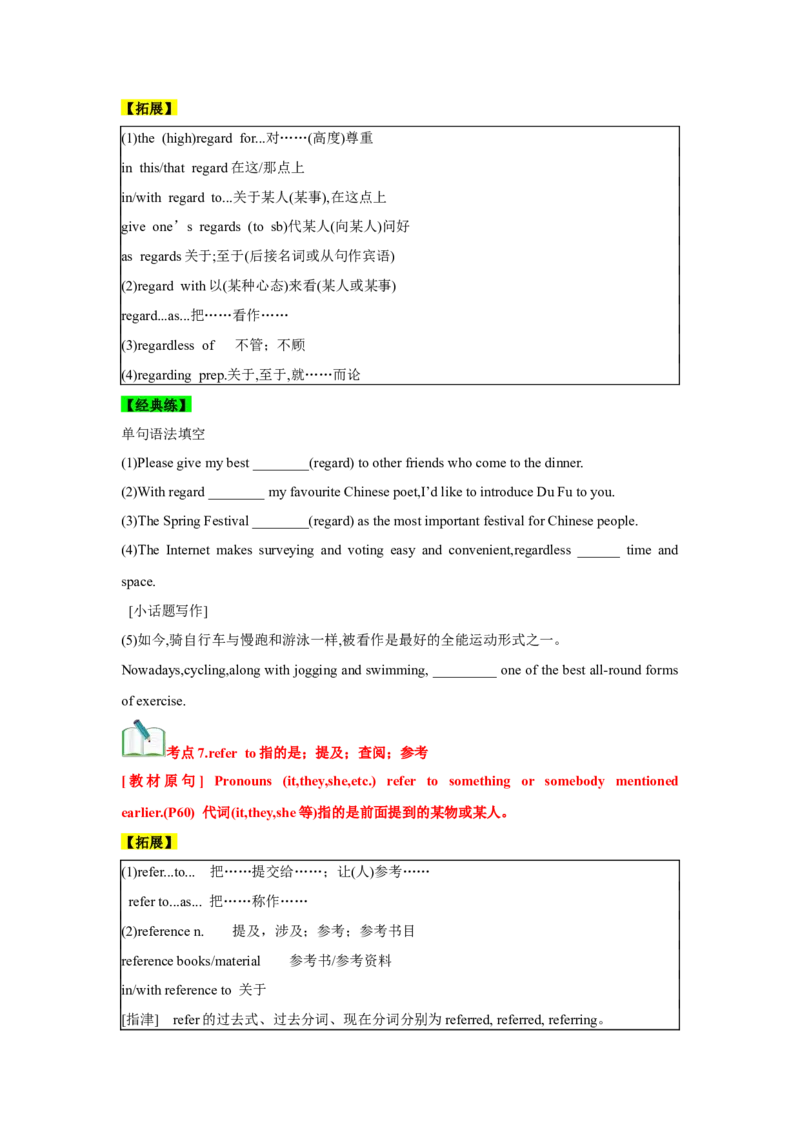 必修一UNit5LanguagesAroundtheWorld核心单词+重点句型筑基讲义（原卷版)_03高考英语_2025年新高考资料_一轮复习_2025年新高考英语一轮总复习筑基培优方案