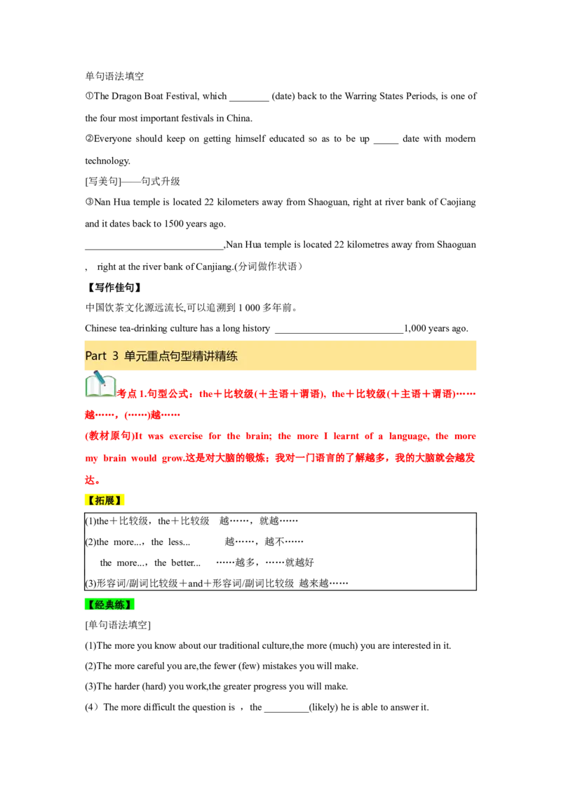 必修一UNit5LanguagesAroundtheWorld核心单词+重点句型筑基讲义（原卷版)_03高考英语_2025年新高考资料_一轮复习_2025年新高考英语一轮总复习筑基培优方案