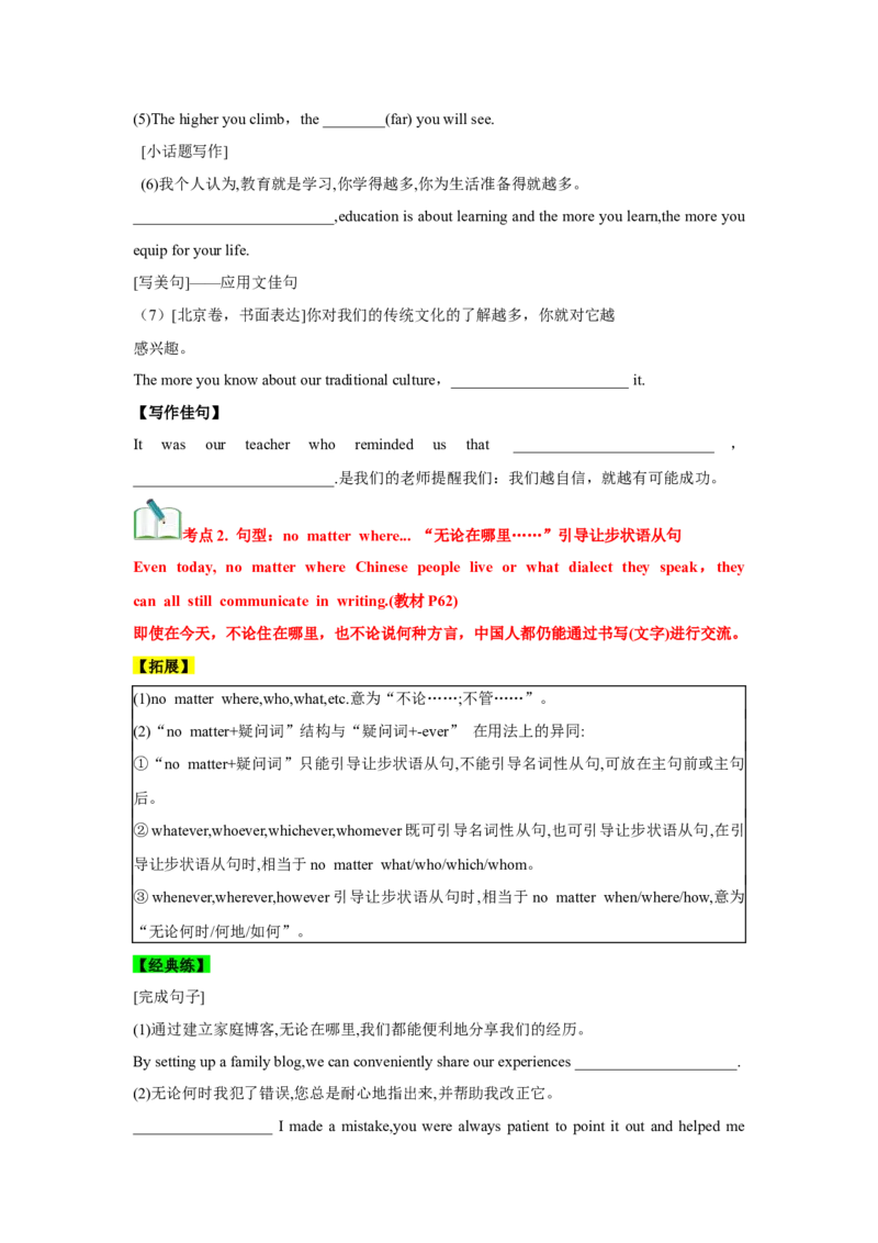 必修一UNit5LanguagesAroundtheWorld核心单词+重点句型筑基讲义（原卷版)_03高考英语_2025年新高考资料_一轮复习_2025年新高考英语一轮总复习筑基培优方案