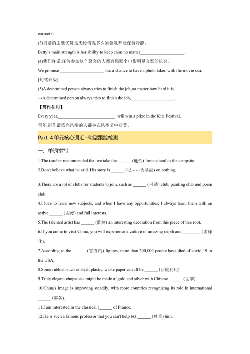 必修一UNit5LanguagesAroundtheWorld核心单词+重点句型筑基讲义（原卷版)_03高考英语_2025年新高考资料_一轮复习_2025年新高考英语一轮总复习筑基培优方案