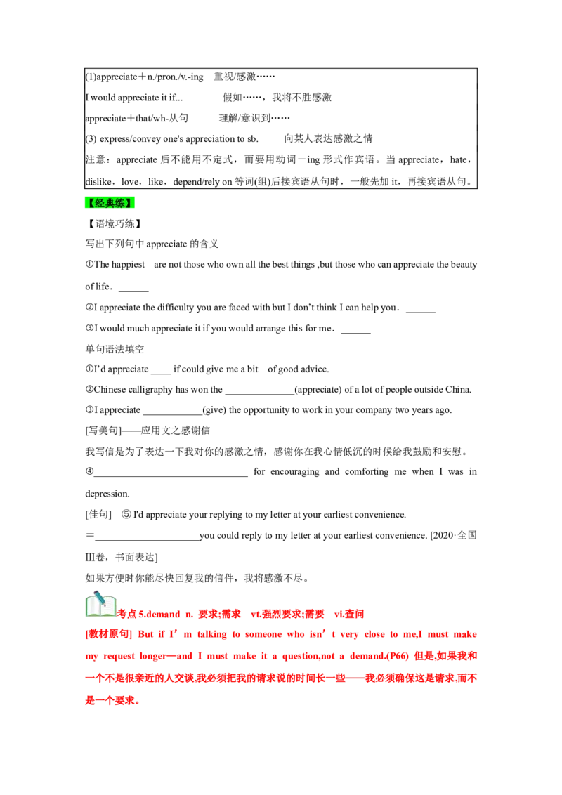 必修一UNit5LanguagesAroundtheWorld核心单词+重点句型筑基讲义（原卷版)_03高考英语_2025年新高考资料_一轮复习_2025年新高考英语一轮总复习筑基培优方案