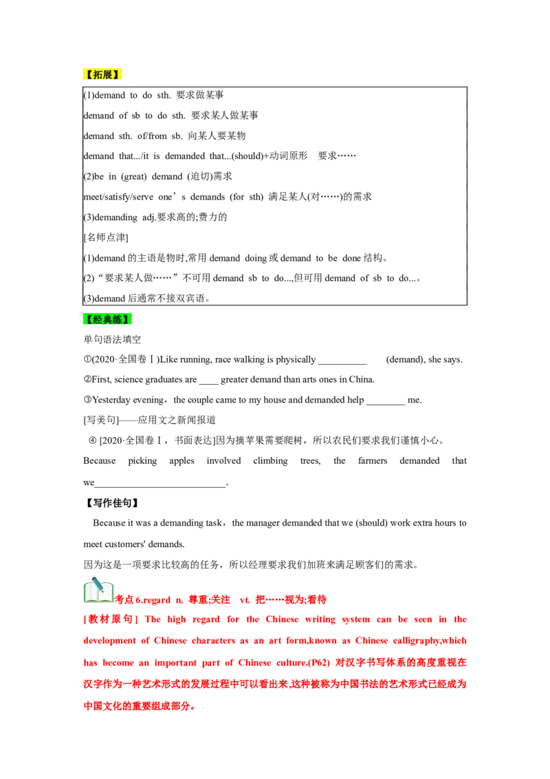 必修一UNit5LanguagesAroundtheWorld核心单词+重点句型筑基讲义（原卷版)_03高考英语_2025年新高考资料_一轮复习_2025年新高考英语一轮总复习筑基培优方案