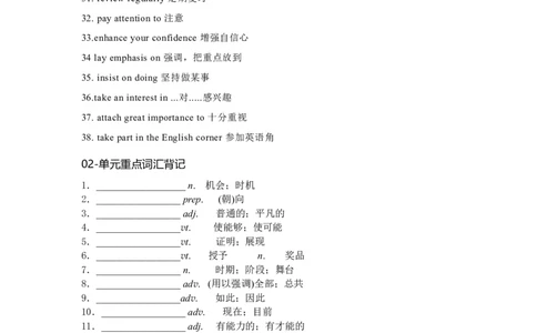 必修一UNit5LanguagesAroundtheWorld核心单词+重点句型筑基讲义（原卷版)_03高考英语_2025年新高考资料_一轮复习_2025年新高考英语一轮总复习筑基培优方案