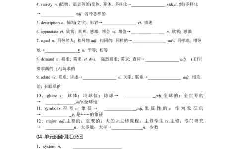 必修一UNit5LanguagesAroundtheWorld核心单词+重点句型筑基讲义（原卷版)_03高考英语_2025年新高考资料_一轮复习_2025年新高考英语一轮总复习筑基培优方案