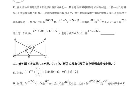 精品解析：2023年四川省内江市中考数学真题（原卷版）_new_北师大初中数学_9下-北师大版初中数学_05习题试卷_6中考真题_2023各地中考真题