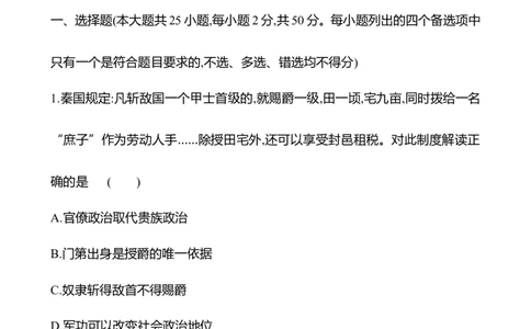 备战2023高考历史全程复习模块综合检测试卷（教师版）_07高考历史_通用版（老高考）复习资料_2023年复习资料_备战2023历史高考一轮单元评估检测试卷（学生版+教师版）