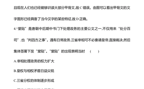 备战2023高考历史全程复习模块综合检测试卷（教师版）_07高考历史_通用版（老高考）复习资料_2023年复习资料_备战2023历史高考一轮单元评估检测试卷（学生版+教师版）