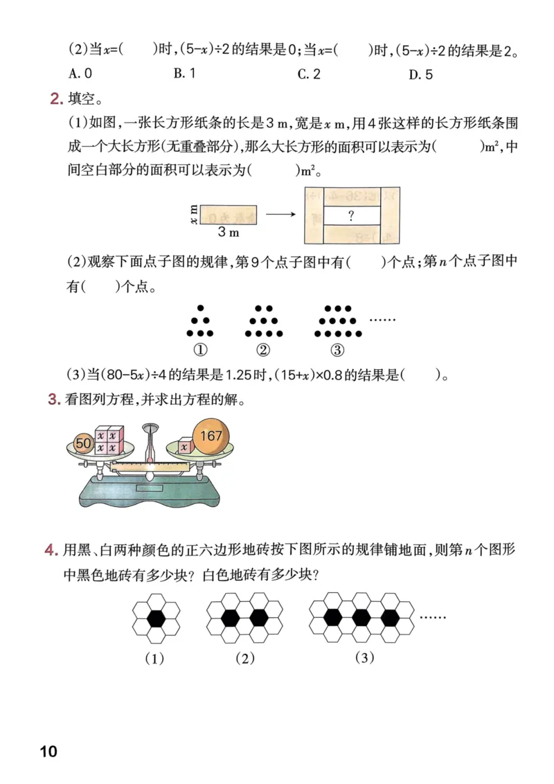 《思维通关》（5上）24秋(1)_小学1-6年级常用的上册资源汇总_五年级上册资料(1)