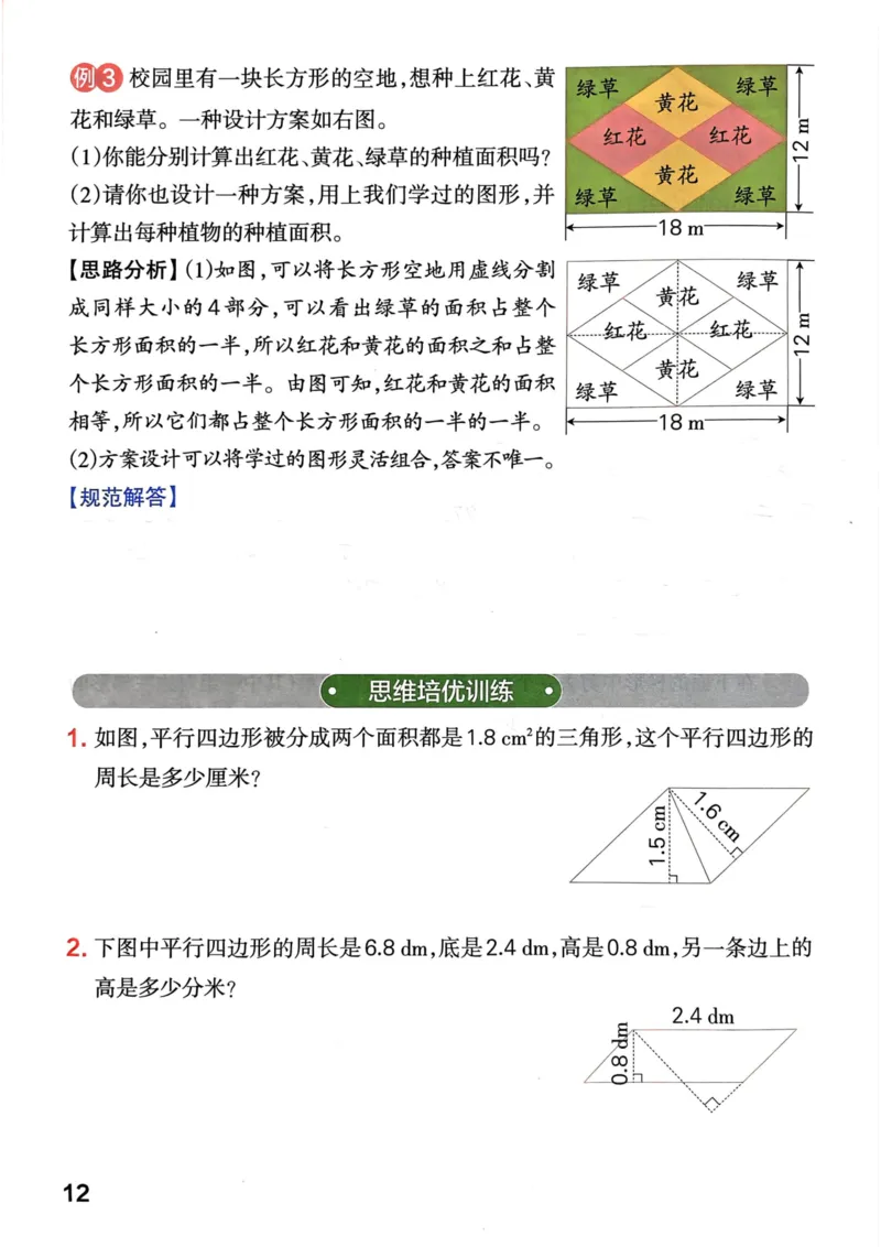 《思维通关》（5上）24秋(1)_小学1-6年级常用的上册资源汇总_五年级上册资料(1)