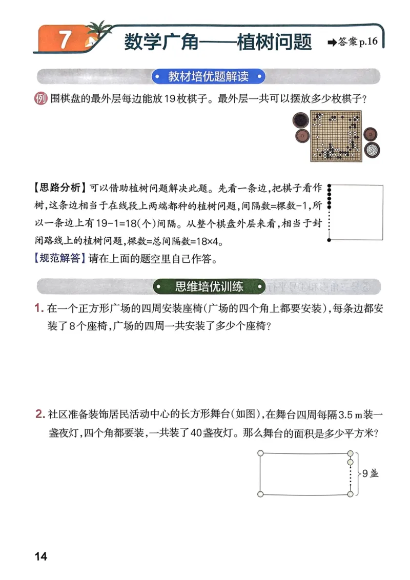 《思维通关》（5上）24秋(1)_小学1-6年级常用的上册资源汇总_五年级上册资料(1)